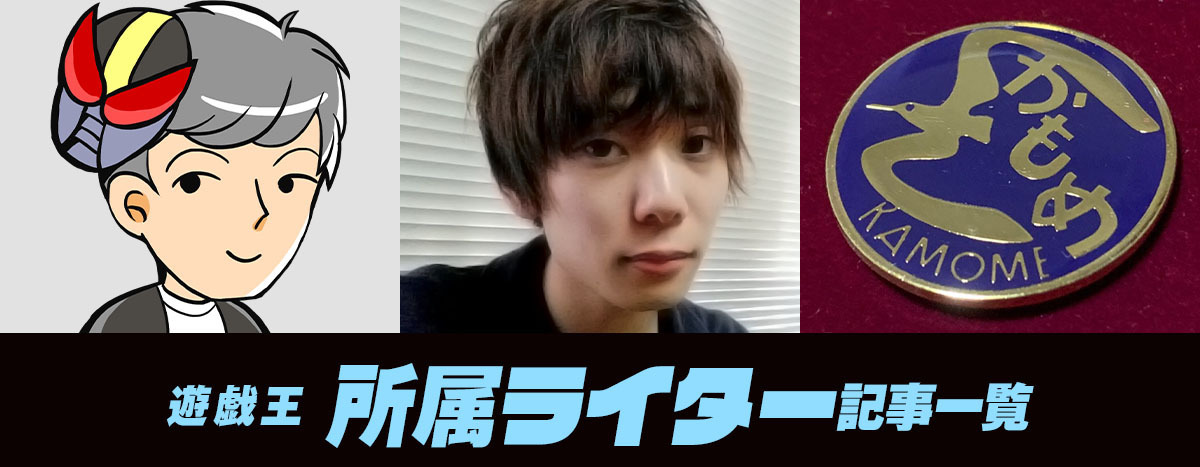 ガチまとめ遊戯王所属ライター