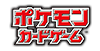 ポケモンカードゲームロゴ